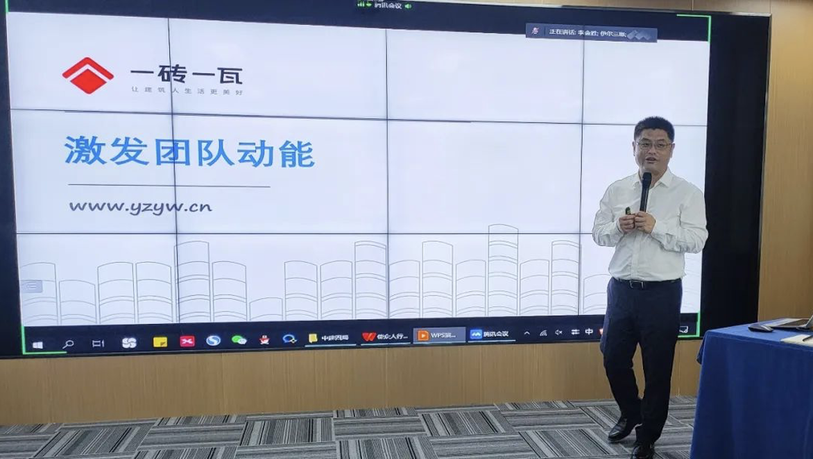 中建四局X公司中高層管理人員領(lǐng)導(dǎo)能力提升培訓(xùn)《團(tuán)隊(duì)動能》圓滿實(shí)施！